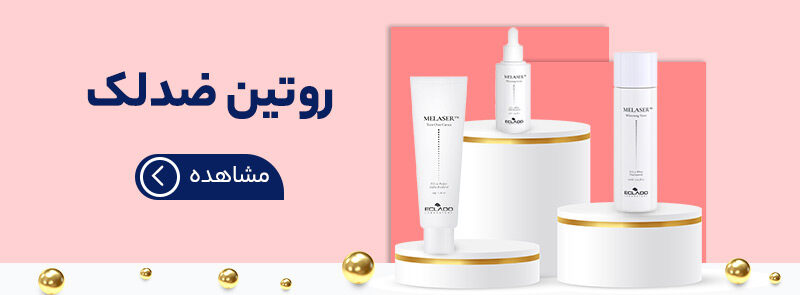 روتین ضد لک اکلادو