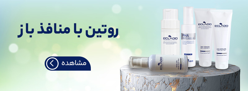 روتین منافذ باز اکلادو