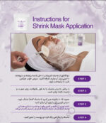 شرینک ماسک اکلادوتانت