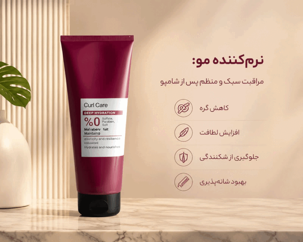 نرم‌کننده مو چیست