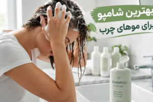 شوینده موی چرب